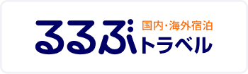 るるぶ