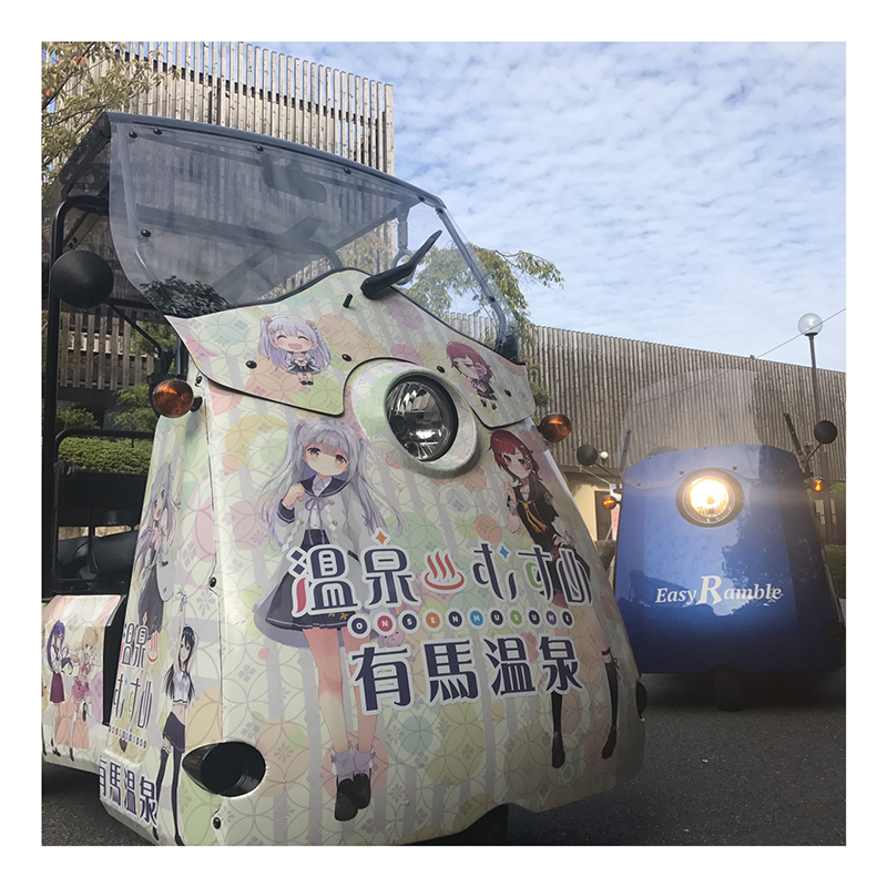 ラッピングトライク