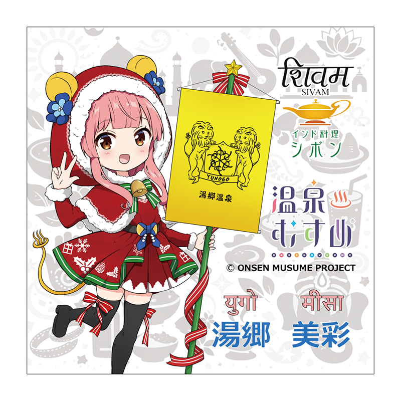 コースター付きいちごラッシー