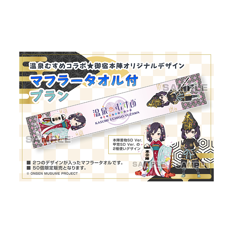宿泊プラン