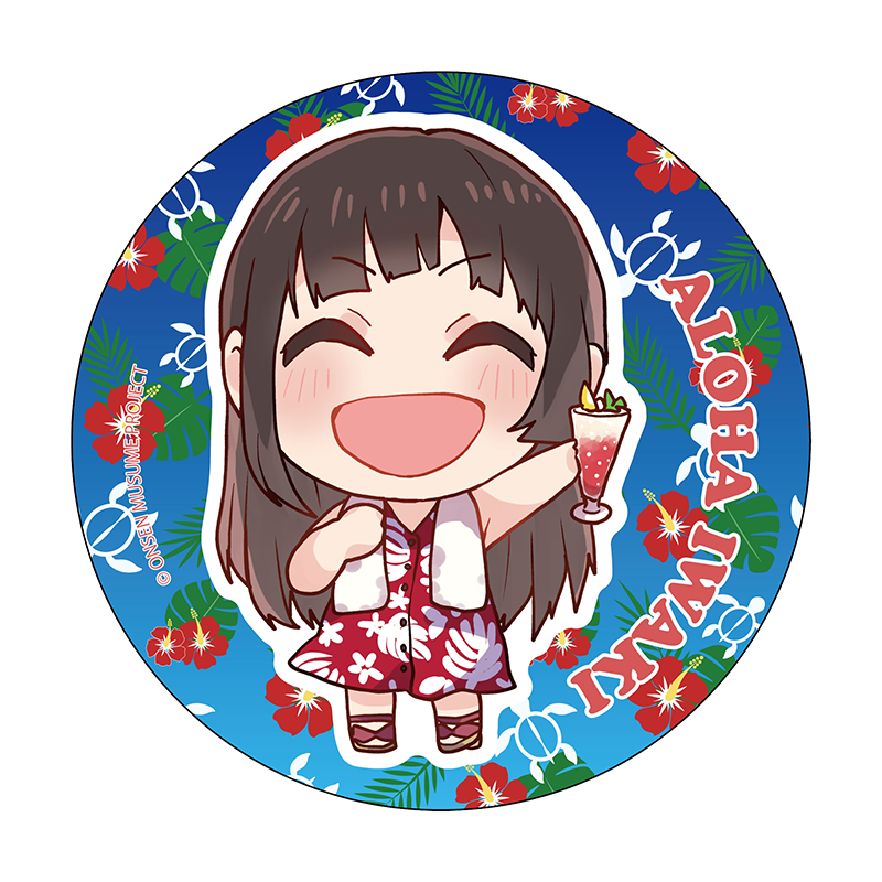 旅館こいとSDVer.
