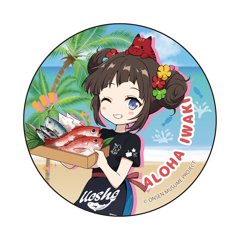 うお昭SDVer.
