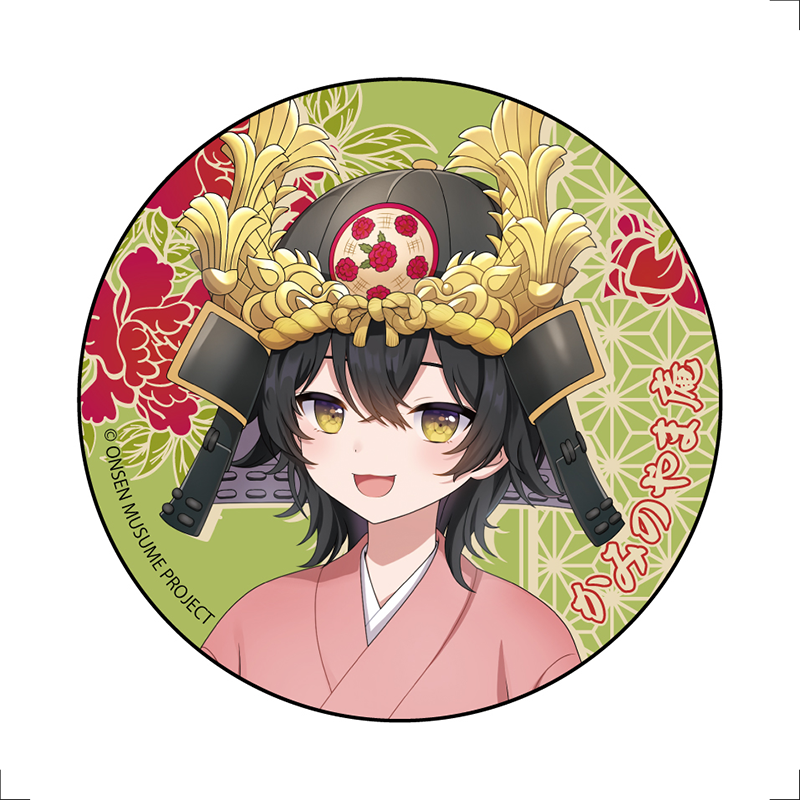 兜Ver.