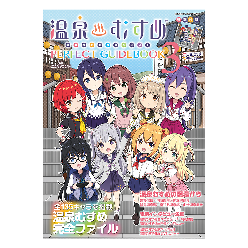 ガイドブック３
