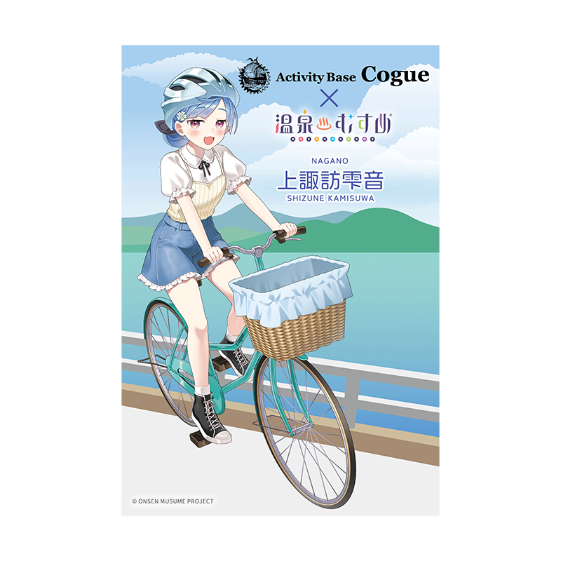 サイクリングVer.
