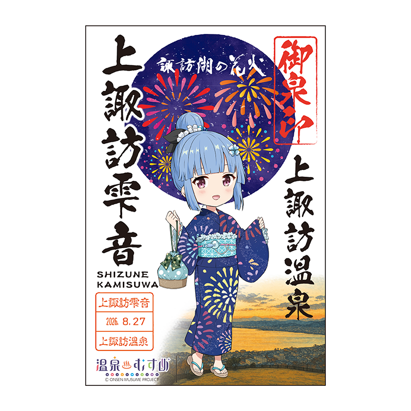 花火浴衣SDVer.