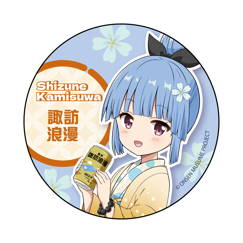 ビールSDVer.