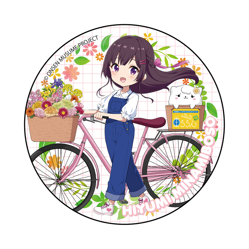 レンタサイクルSDVer.