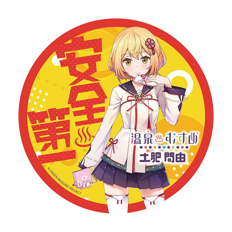 通常立ち絵