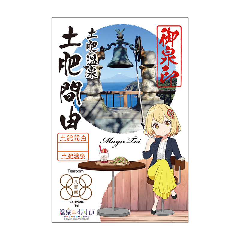 私服クッキーSDVer.