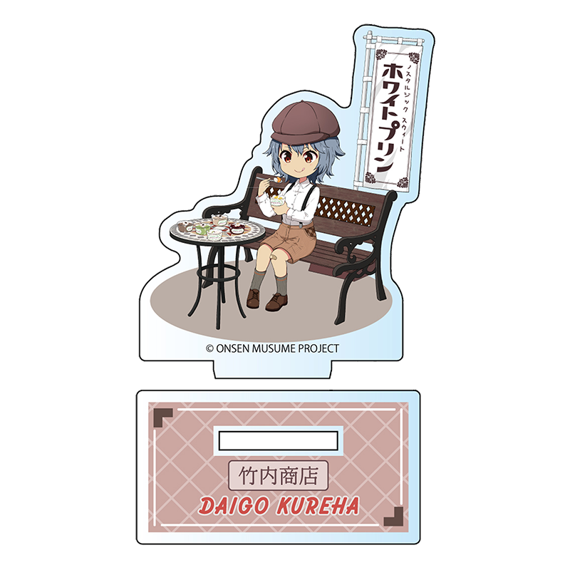 プリンSDVer.