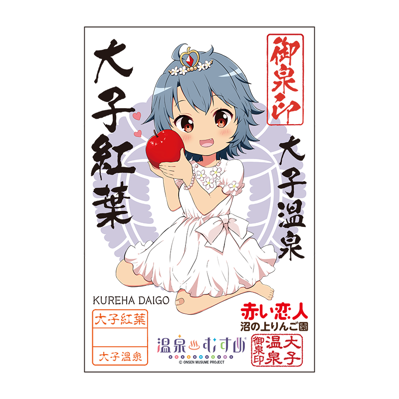 りんご姫SDVer.