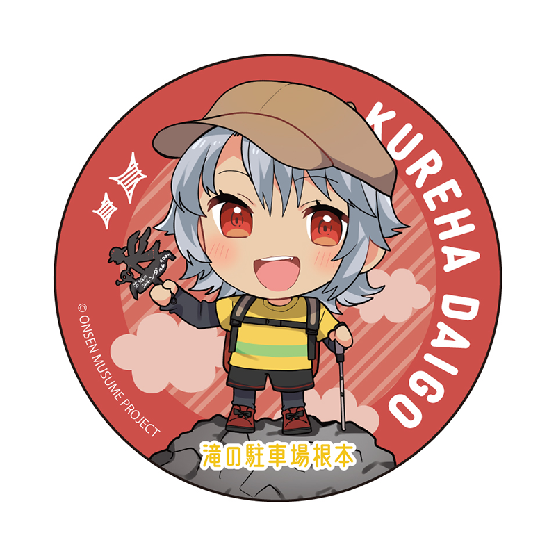 山登りSDVer.
