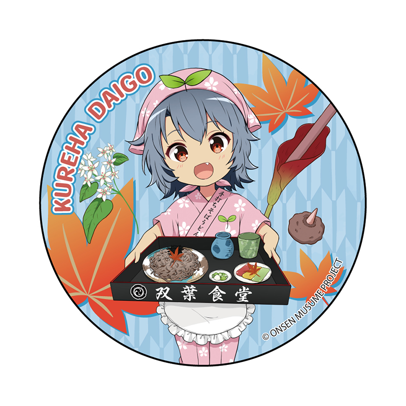 青：双葉食堂SDVer.