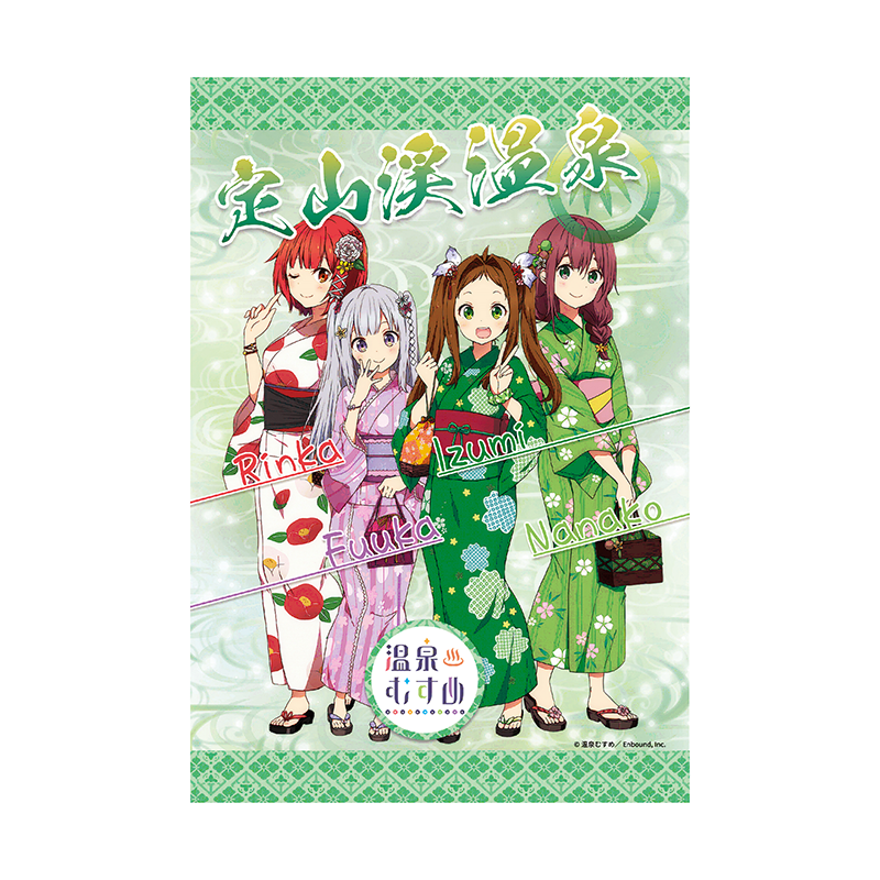 定山渓泉美センターVer.