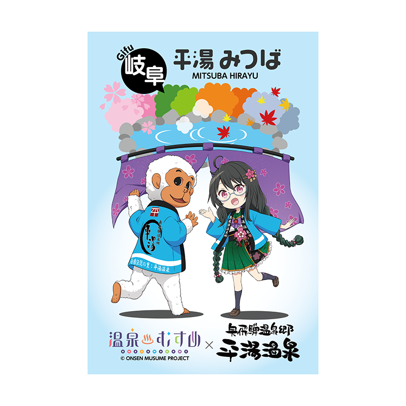 遊湯コラボSDVer.