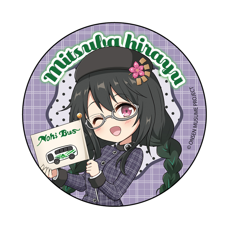 バスガイドSDVer.