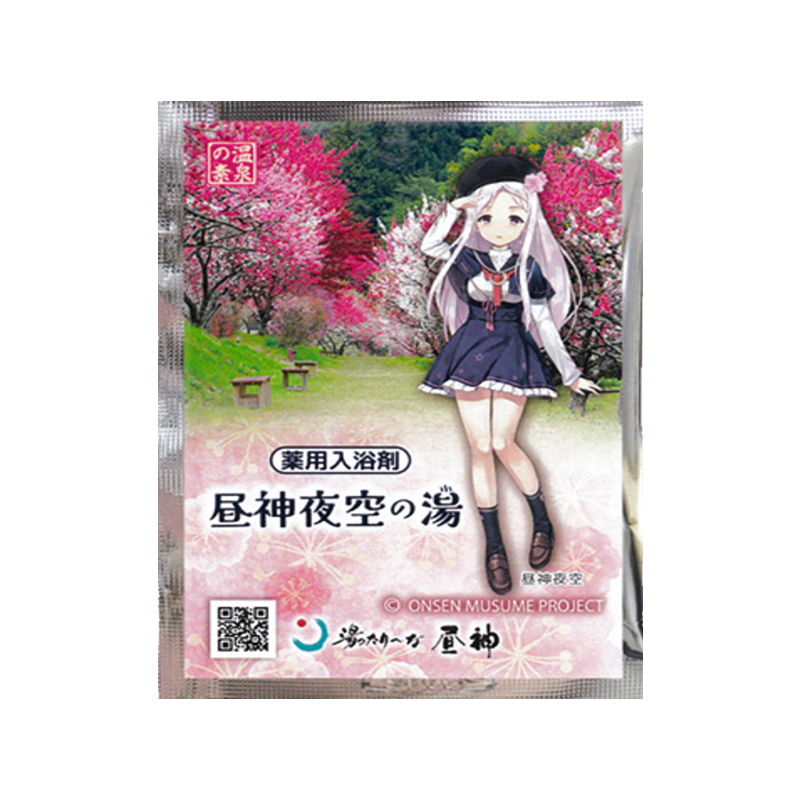湯ったりーな昼神 - 温泉むすめ ぽかログ