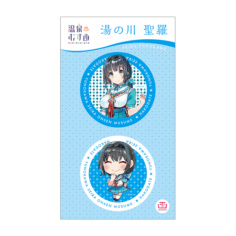 通常立ち絵＋SDVer.