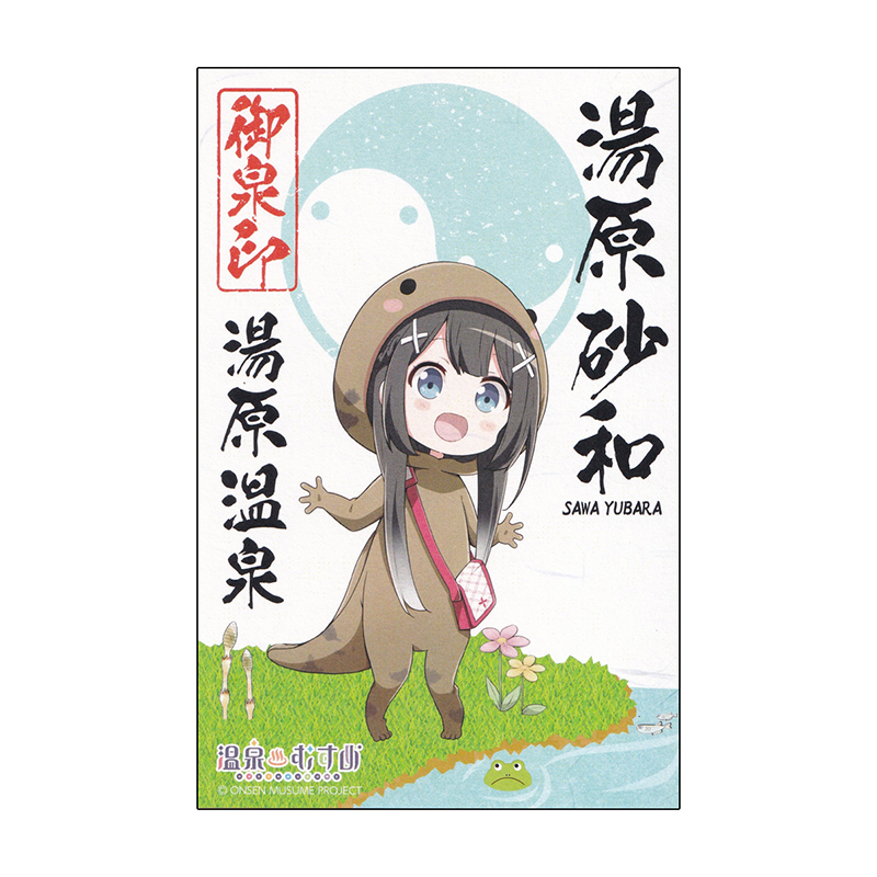 着ぐるみSDVer.