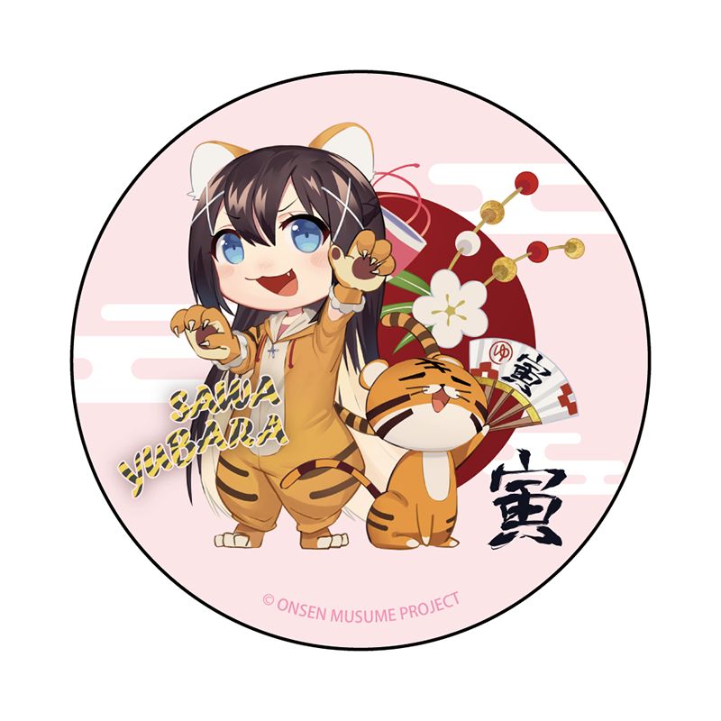 虎SDVer.
