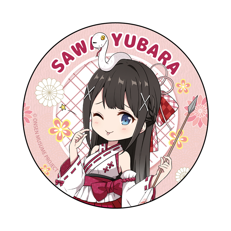 蛇SDVer.