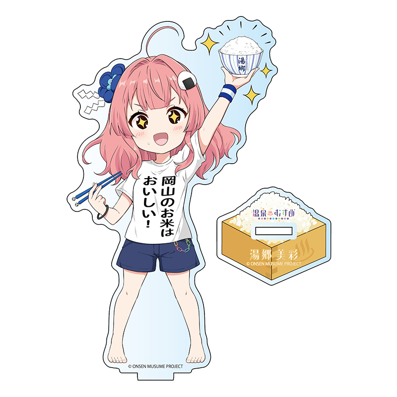 お米SDVer.