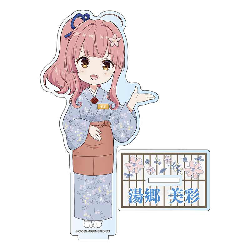 仲居さんSDVer.
