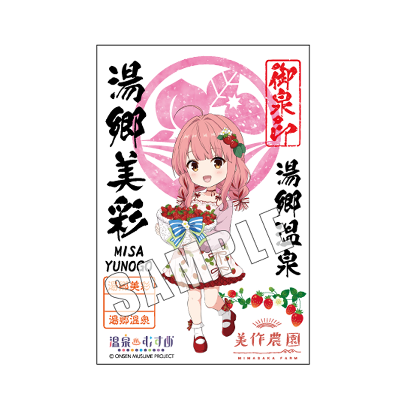 いちごSDVer.