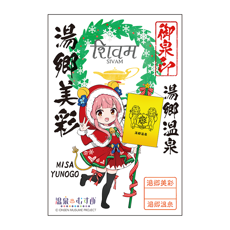 サンタガールSDVer.