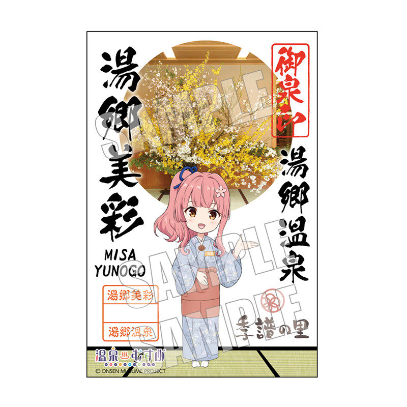 仲居さんSDVer.