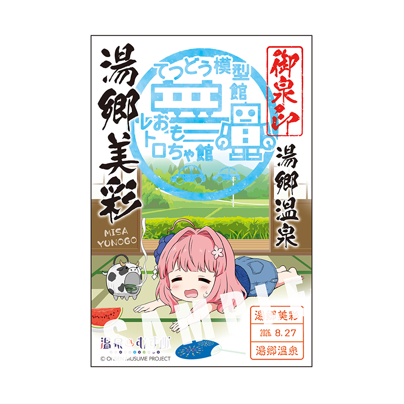 寝そべりSDVer.