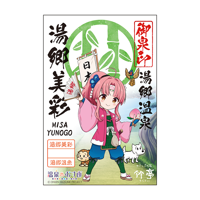 桃太郎SDVer.