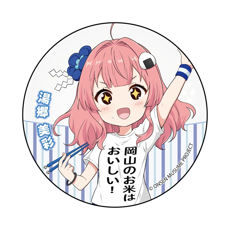 お米SDVer.