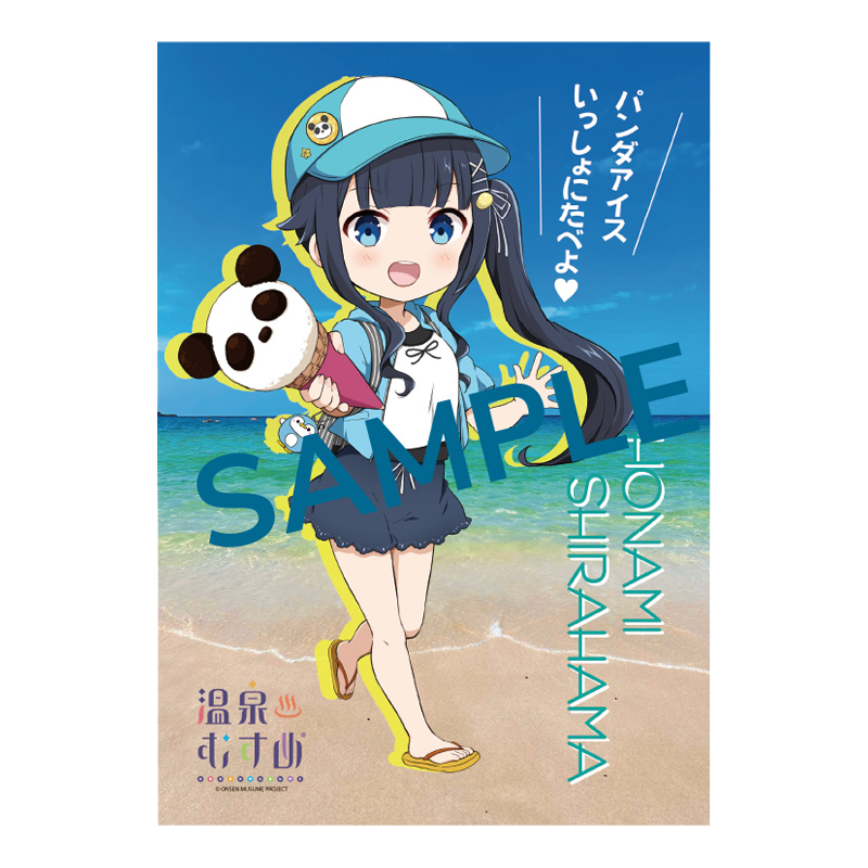 パンダアイスSDVer.