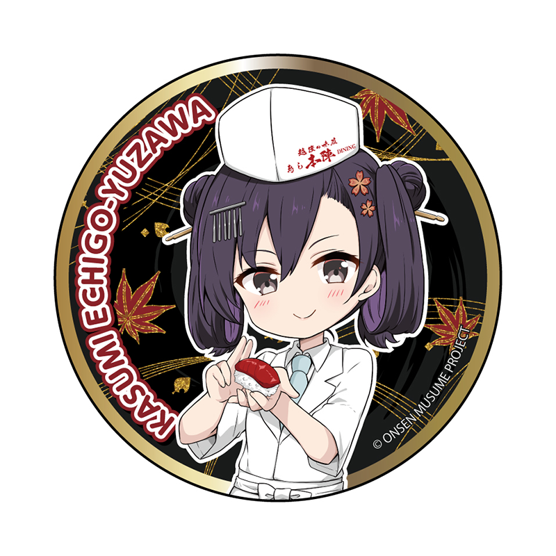 寿司SDVer.