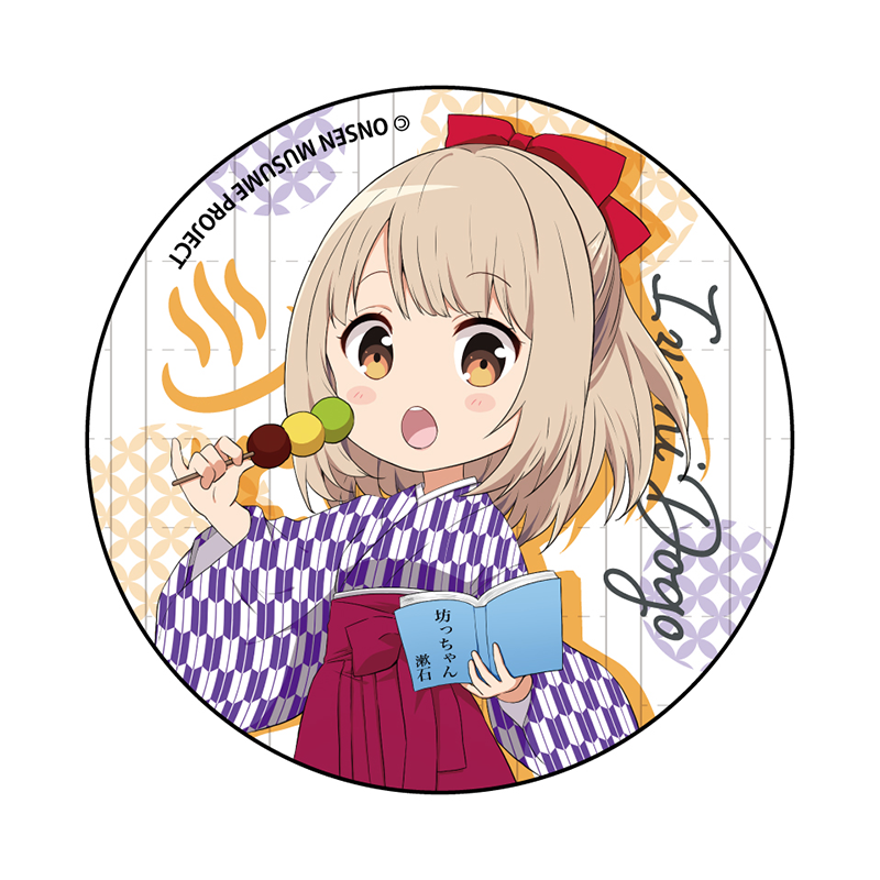 坊ちゃん団子SDVer.