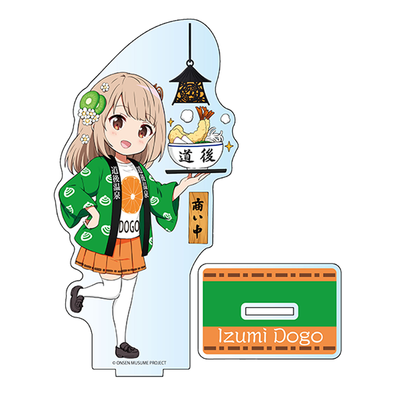 道後亭SDVer.