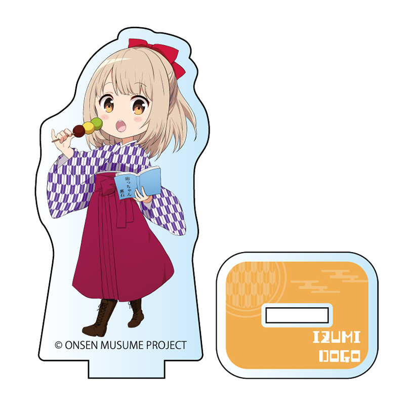 坊ちゃん団子SDVer