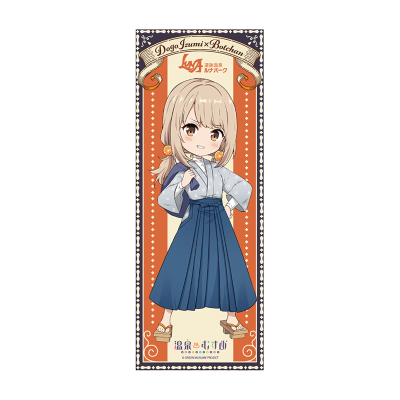 坊ちゃんSDVer.