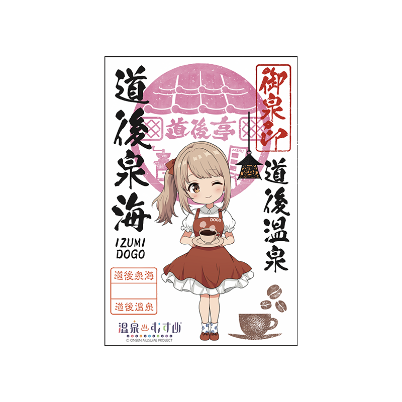 道後亭カフェSDVer.