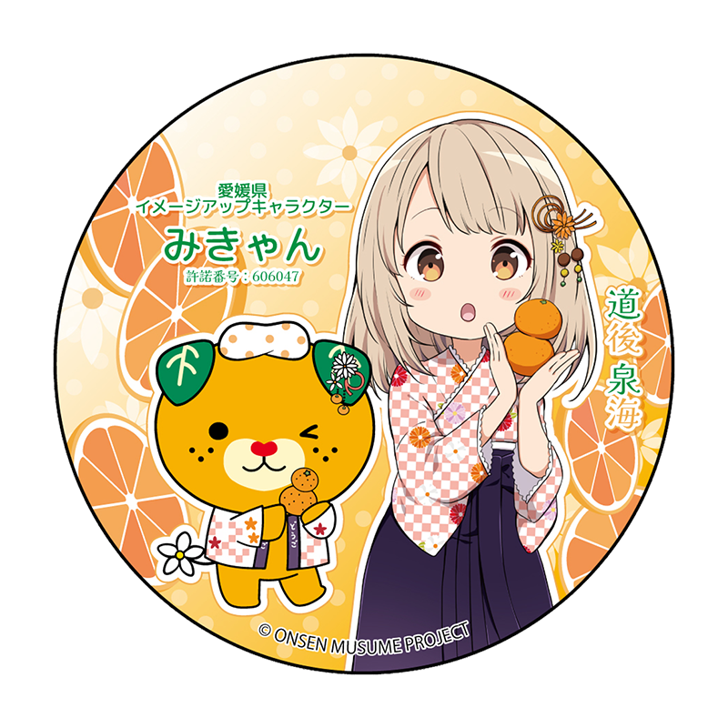みきゃんコラボSDVer.