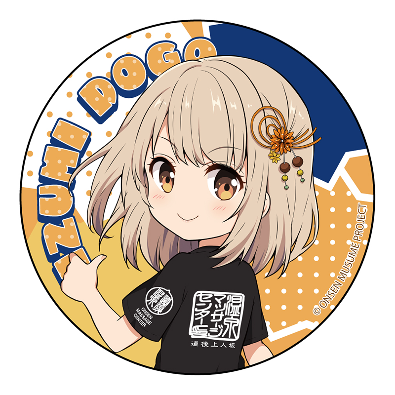 マッサージセンターSDVer.