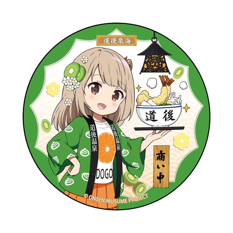 道後亭SDVer.背景違い