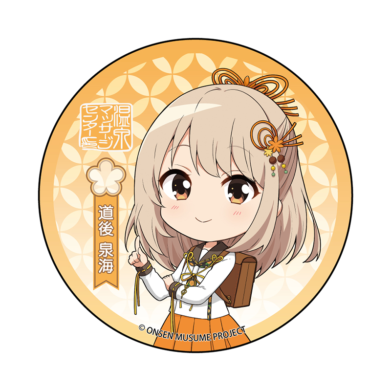 通常服二等身SDVer.