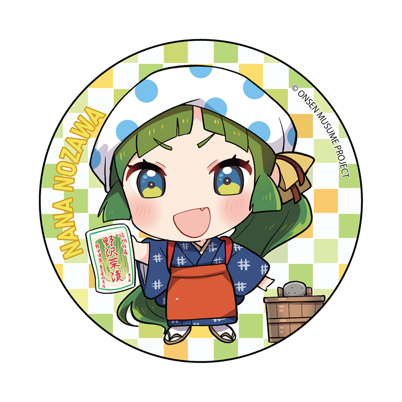 野沢菜漬SDVer.