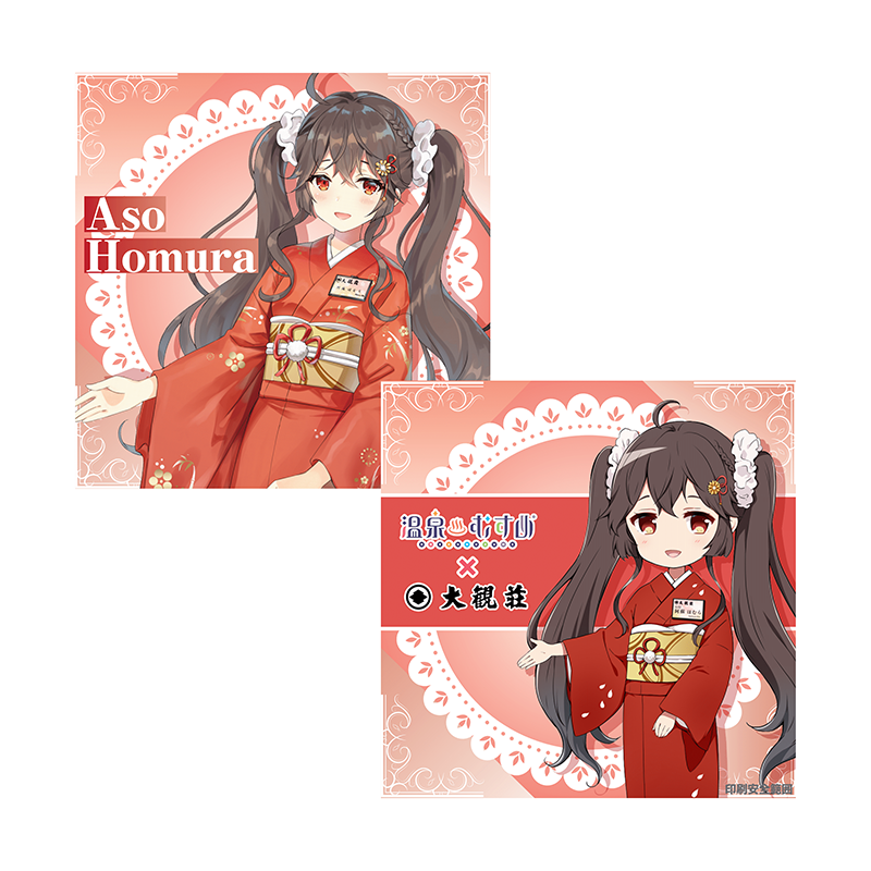 大観荘女将Ver.＋大観荘女将SDVer.