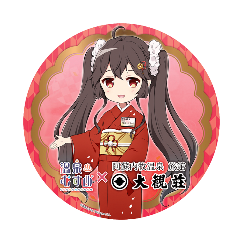 大観荘女将SDVer.