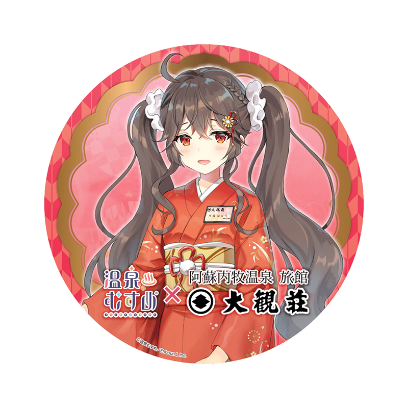 大観荘女将Ver.
