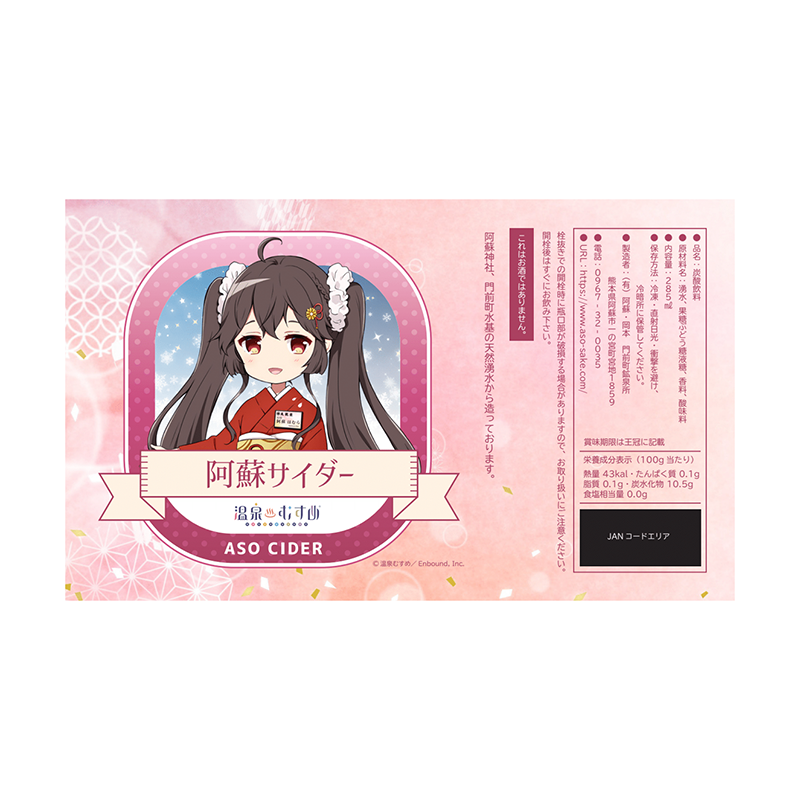 大観荘女将SDVer.
